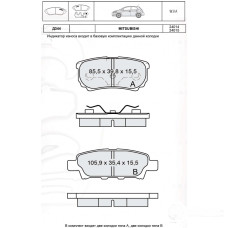 Колодки задні Mitsubishi Galant. Lancer виробник INTELLI
